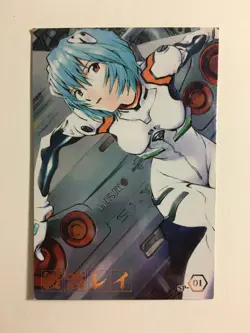 Neon Genesis Evangelion Comics Special Card SP-01 - Image 1