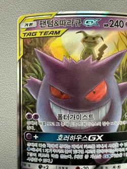 Gengar & Mimikyu GX 038/095 Sm9 Tag Bolt Holo Korean Card Full Art RR Rare- LP - Image 2
