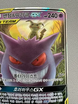 Gengar & Mimikyu GX 038/095 Sm9 Tag Bolt Holo Korean Card Full Art RR Rare- LP - Image 3
