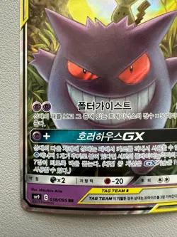 Gengar & Mimikyu GX 038/095 Sm9 Tag Bolt Holo Korean Card Full Art RR Rare- LP - Image 4