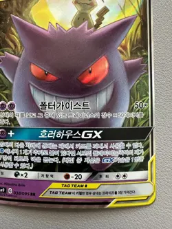 Gengar & Mimikyu GX 038/095 Sm9 Tag Bolt Holo Korean Card Full Art RR Rare- LP - Image 5