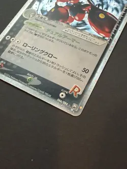 Rocket's Scizor ex 066/084 Team Rocket returns 2004 Japanese Pokemon Card - Image 3