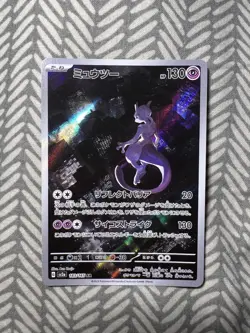 Mewtwo AR 183/165 151 Scarlet & Violet SV2a Pokemon Card Japanese NM - Image 1