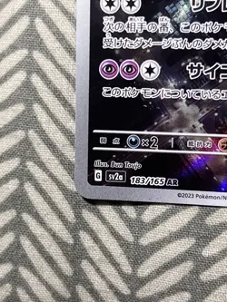 Mewtwo AR 183/165 151 Scarlet & Violet SV2a Pokemon Card Japanese NM - Image 5