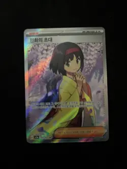 Pokemon TCG Erika’s Invitation 197/165 SR sv2a 151 Korean NM US Seller - Image 1