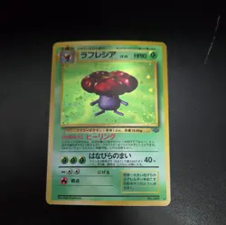 [LP] Vileplume No. 045 Jungle Holo Rare 1996 Vintage Japanese Pokemon Swirl Holo - Image 1