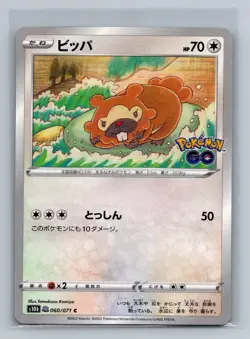 Bidoof (Peelable Ditto) Common S10b: Pokemon GO 060/071 NM - Image 1
