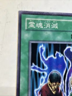 yugioh Spirit Elimination LN-51 normal japnese - Image 2