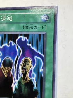 yugioh Spirit Elimination LN-51 normal japnese - Image 3