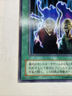 yugioh Spirit Elimination LN-51 normal japnese - Image 5