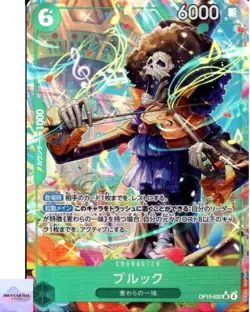 Brook (Alt Art) OP15-032 SR Adventure on KAMI's Island ONE PIECE Card Japanese - Image 1