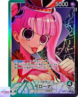 Perona (Alt Art) OP06-021 L Wings of Captain ONE PIECE Card Game Japanese NM - Image 1