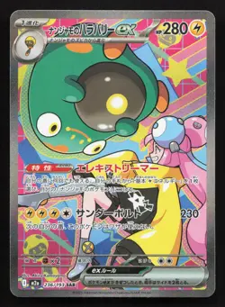 Iono's Bellibolt ex 236/193 MEGA Dream ex NM Japanese Pokemon Card TCG - Image 1
