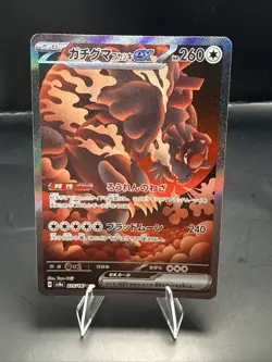 Pokemon Card Bloodmoon Ursaluna ex SAR 225/187 Japanese sv8a Terastal Festival - Image 1