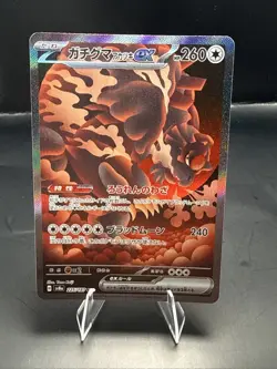Pokemon Card Bloodmoon Ursaluna ex SAR 225/187 Japanese sv8a Terastal Festival - Image 2