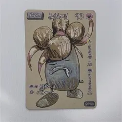 David Choe Choeymon Munkomon Card #93 - Image 1