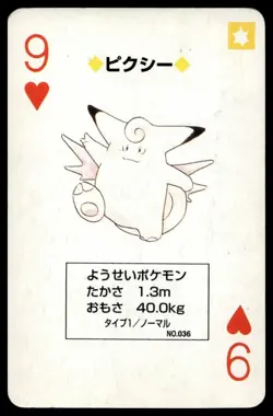 Clefable 9 Of Hearts Japanese Pokemon Venusaur Green Poker Cards No. 036 - Image 1
