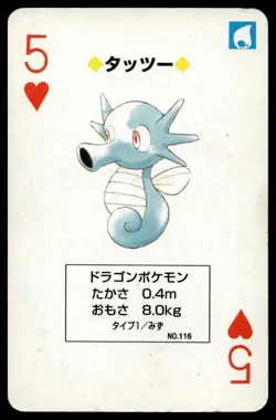 Horsea 5 Of Hearts Japanese Pokemon Venusaur Green Poker Cards No. 116 - Image 1