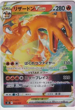 Japanese Pokemon Card Charizard VSTAR 002/030 Special Deck Set SO - Image 1