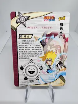 Minato MR Ultra Rare Foil Kayou Official Naruto Card TCG NR-MR-023 - Image 2