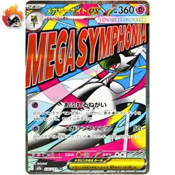 Mega Gardevoir ex MA 226/193 M2a MEGA Dream ex - Pokemon Card Japanese MEGA - Image 1