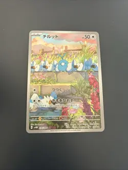 Pokemon Swablu AR 076/066 SV4M Future Flash - Card Japanese - Image 1