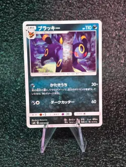 Umbreon 058/095 sm8 2018 Super Burst Impact Japanese Pokemon Card NM - Image 1