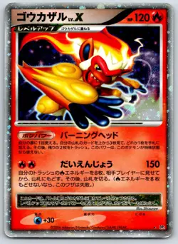 Infernape Lv.X - DP1 Space-Time Creation Unlimited Pokemon Card HP - Image 1