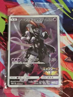 Armoured MewTwo - 365/SM-P - Sealed Pokemon TCG Promo Japanese *Creased Corner* - Image 1