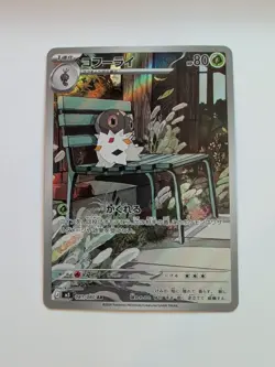 Spewpa 081/080 Art Rare Nihil Zero Pokemon Japanese NM - Image 1