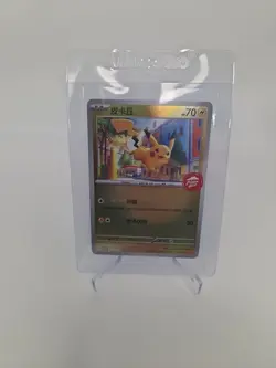 2024 POKEMON TRADITIONAL CHINESE SV-P PROMO PIZZA HUT CAMPAIGN PIKACHU Rare NM - Image 1