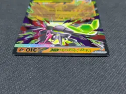 Mega Zygarde ex Pokemon Perfect Order POR 047/088 Double Rare - Image 4
