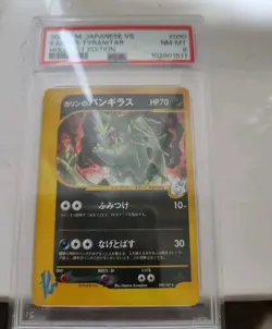 2001 POKEMON JAPANESE VS 1ST EDITION HOLO #090 KAREN'S TYRANITAR PSA 8 - Image 1