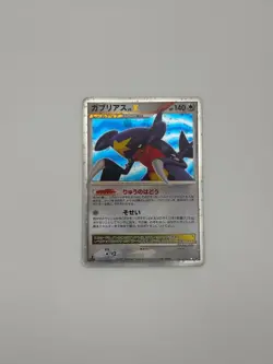 2007 Pokemon TCG 1st Edition Garchomp Lv. X Holo DP4 Moonlit Pursuit Japanese LP - Image 1