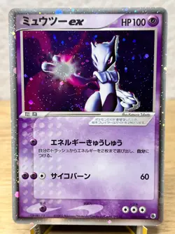 Expansion Pack Mewtwo ex 026/055 Holo Rare ex Pokemon Japanese LP - Image 1