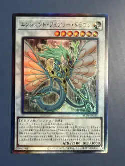 Yugioh Ancient Fairy Dragon RC04-JP031 Ultimate Rare Japanese NM - Image 1
