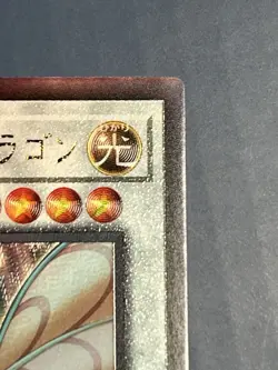 Yugioh Ancient Fairy Dragon RC04-JP031 Ultimate Rare Japanese NM - Image 3