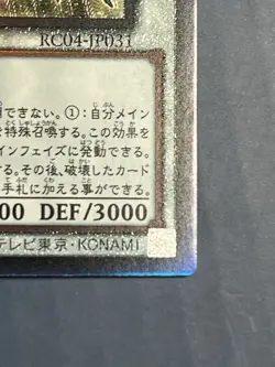 Yugioh Ancient Fairy Dragon RC04-JP031 Ultimate Rare Japanese NM - Image 4