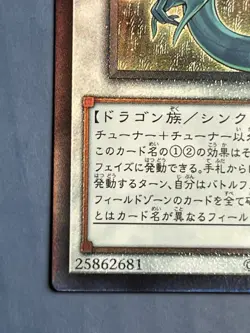 Yugioh Ancient Fairy Dragon RC04-JP031 Ultimate Rare Japanese NM - Image 5