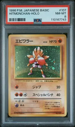 Pokemon Card 1996 Japanese Base Set Hitmonchan Holo No.107 PSA 8 NM-MINT Vintage - Image 1