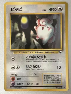 💥RARE💥Pocket Monsters Japanese 12 Card Lot Mixed Series—Heavily Played - Image 5