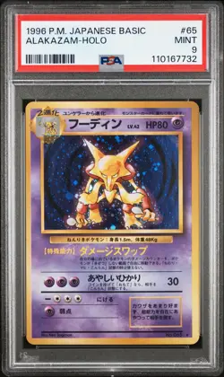 Pokemon Card 1996 Japanese Base Set Alakazam Holo No.065 PSA 9 MINT Vintage - Image 1