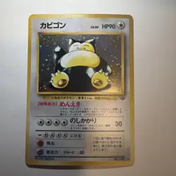 Snorlax Pokemon Card Japanese No.143 Jungle Set Vintage Holo - Image 1