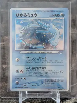 SWIRL Blue Shining Mew Japanese #151 Corocoro Promo Pokemon Magentaless Faded - Image 2