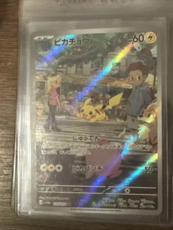 Pikachu 173/165 SV2a Scarlet & Violet 151 Art Rare Japanese Pokemon TCG NM - Image 1