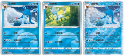 Glaceon 3X Gem 2 Chinese Pokemon Cards Energy & Rotary pattern - Image 1