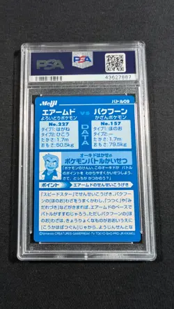 Pokemon Japanese Holo Skarmory VS Typhlosion #09 PSA 8 NM-MT Meiji Promo - Image 2
