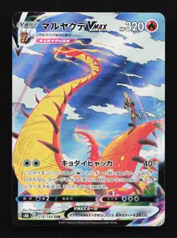 Centiskorch VMAX 219/184 CSR S8b VMAX Climax Japanese Pokemon Card TCG - Image 1