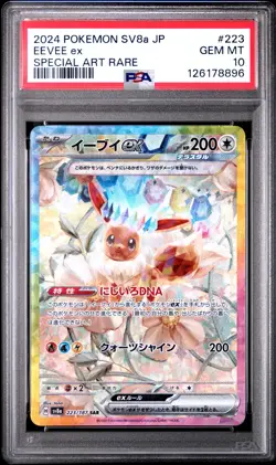 2024 POKEMON JPN SV8A-TERASTAL FEST EX SPECIAL ART RARE #223 EEVEE EX PSA 10 - Image 1