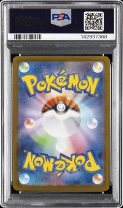 2024 POKEMON JPN SV8A-TERASTAL FEST EX SPECIAL ART RARE #200 LEAFEON EX PSA 10 - Image 2